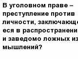 question